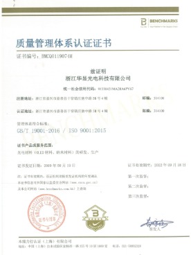 uivchem-华显ISO9001质量管理体系证书